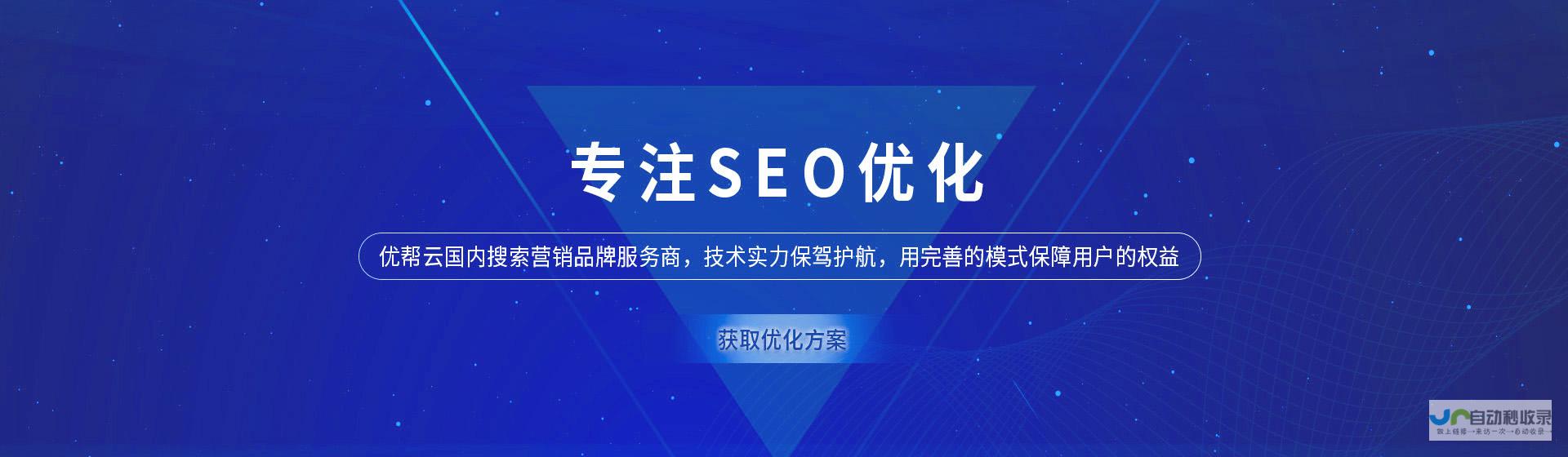 浙江SEO优化：提升网站在浙江地区搜索引擎排名的方法