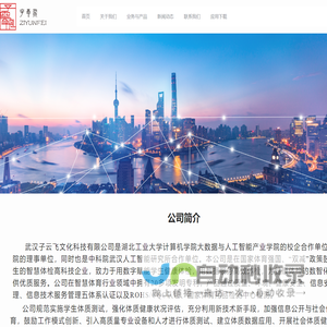 软控股份有限公司- 软控 让橡胶工业站上世界新高度