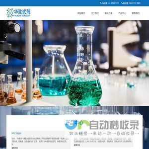 氟锆酸-氟硅酸-氟钛酸-无锡华致化工科技