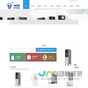 氧化锆材料|牙科雕铣机|口腔医疗-深圳市翔通光电技术有限公司