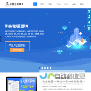 首页 | 北京智建互联科技有限公司 首页 | 北京智建互联科技有限公司